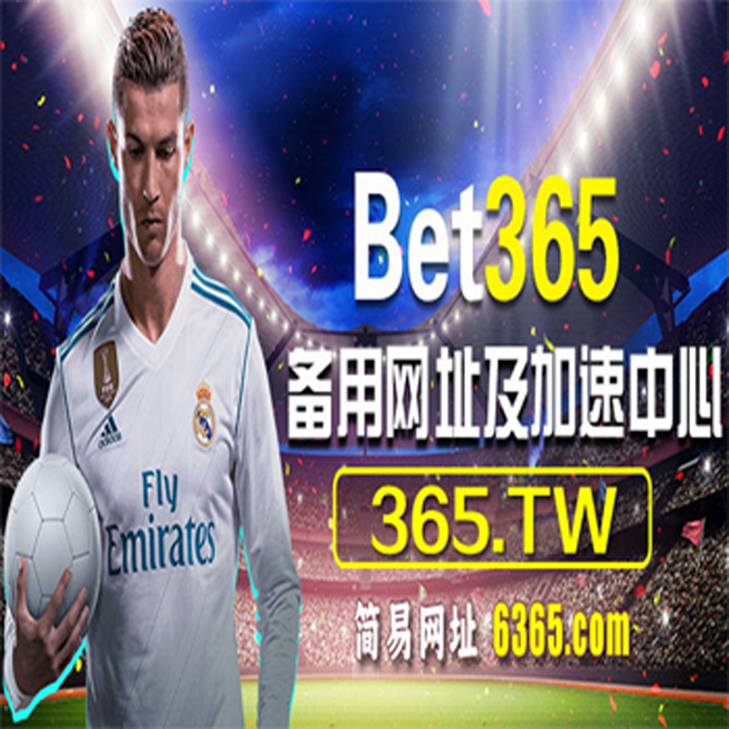 bet365中国app